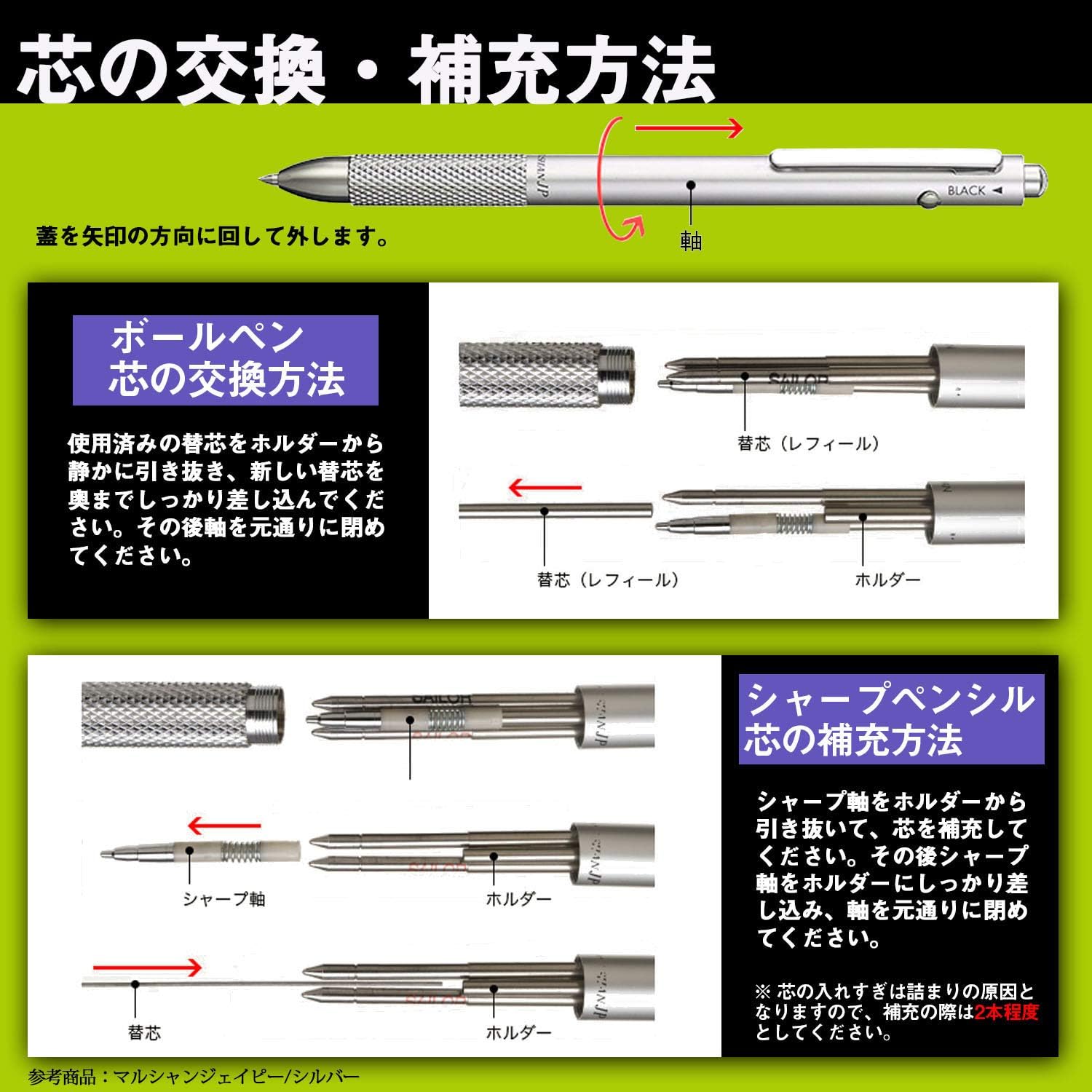 Sailor 17-0130-020 Maruchan JP Fountain Pen, Multi-Functional Pen, Black side view