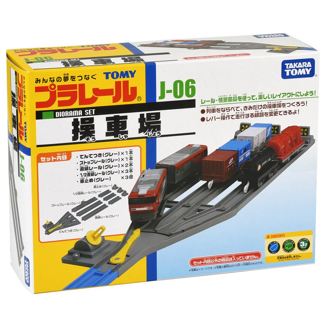 Takara Tomy Pla-Rail Plarail J-06 Switching Yard (Marshaling Yard)
