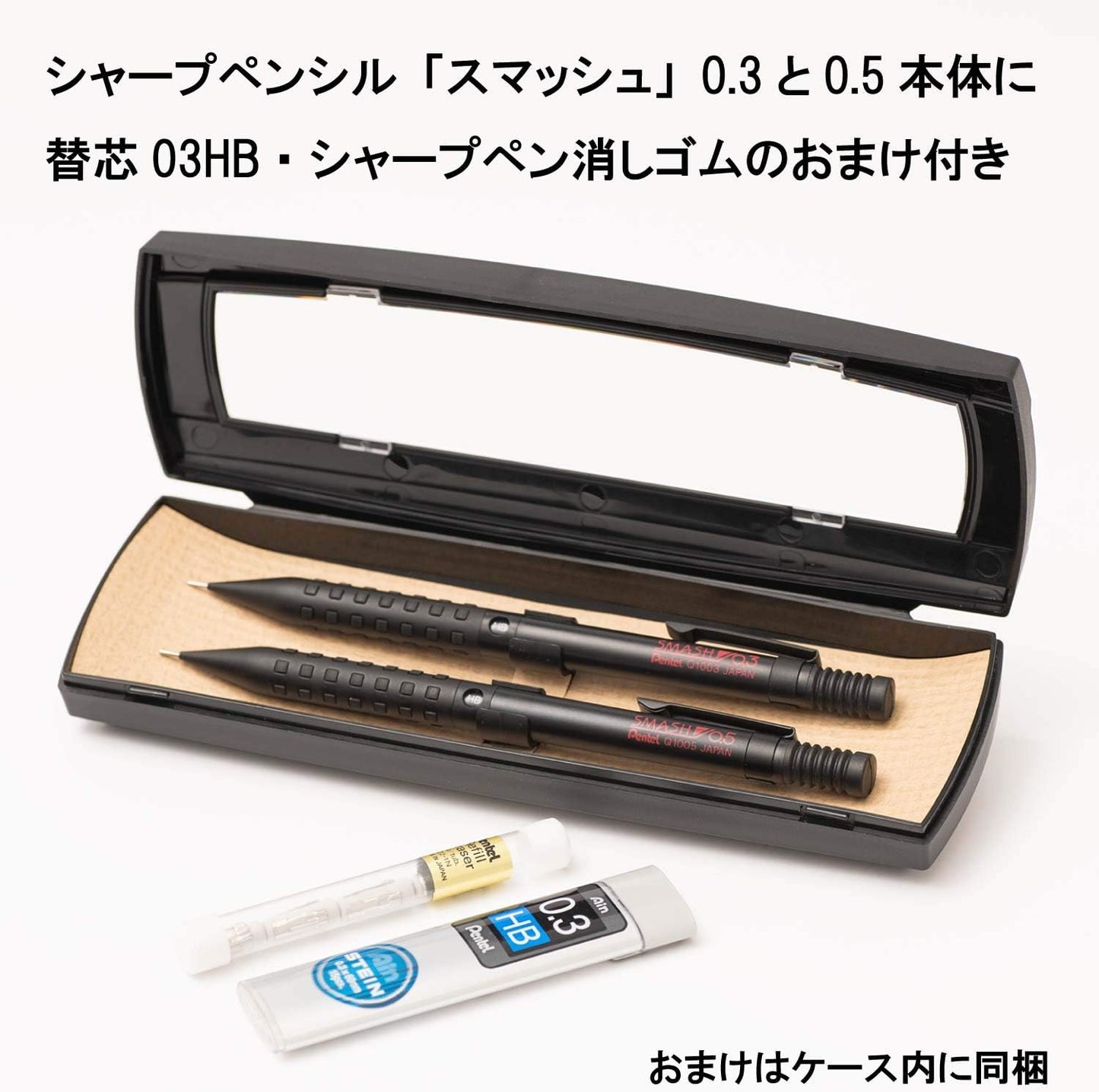 Pentel AMZ-Q1000ST Mechanical Pencil Smash, 0.5mm, 0.3mm, Gift Box Set
