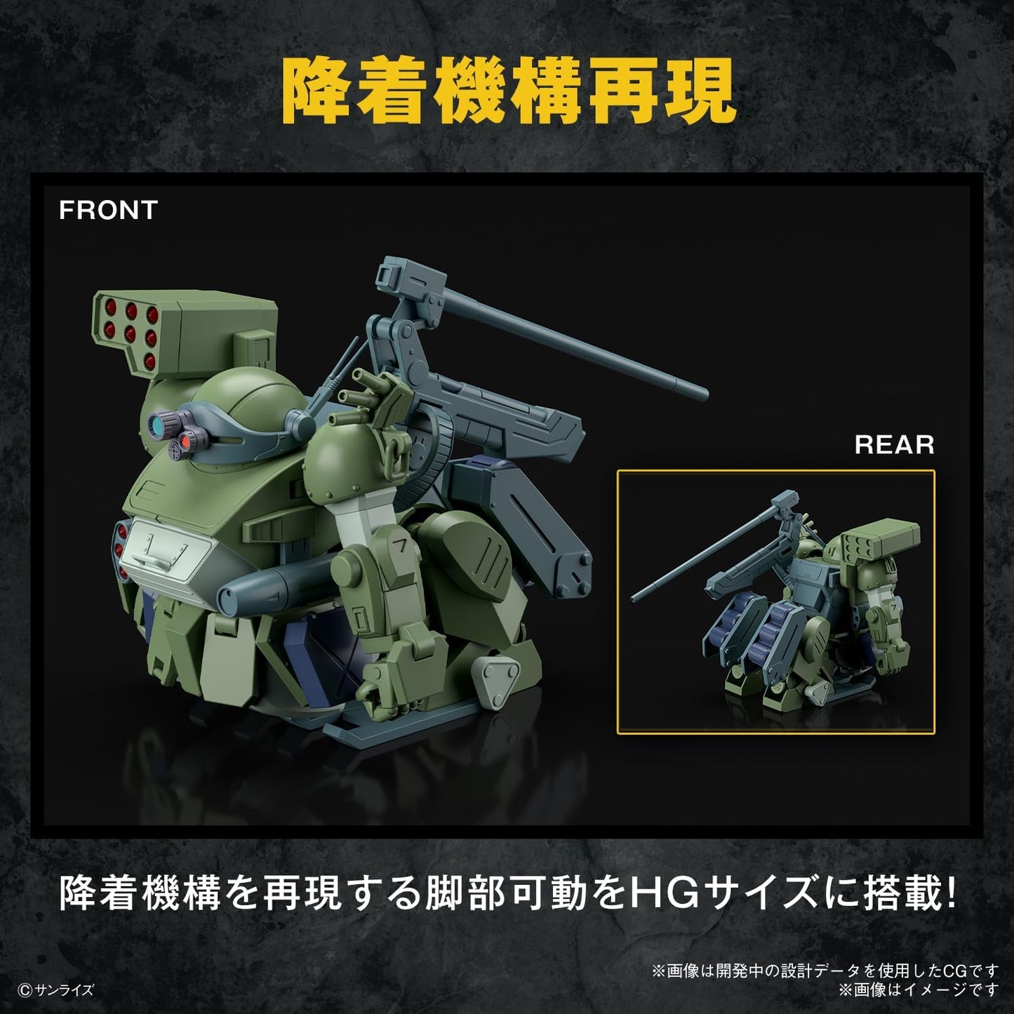 Bandai Hobby - Armored Trooper Votoms Brilliantly Shining Heresy - Burglarydog HG 1/72 Model Kit