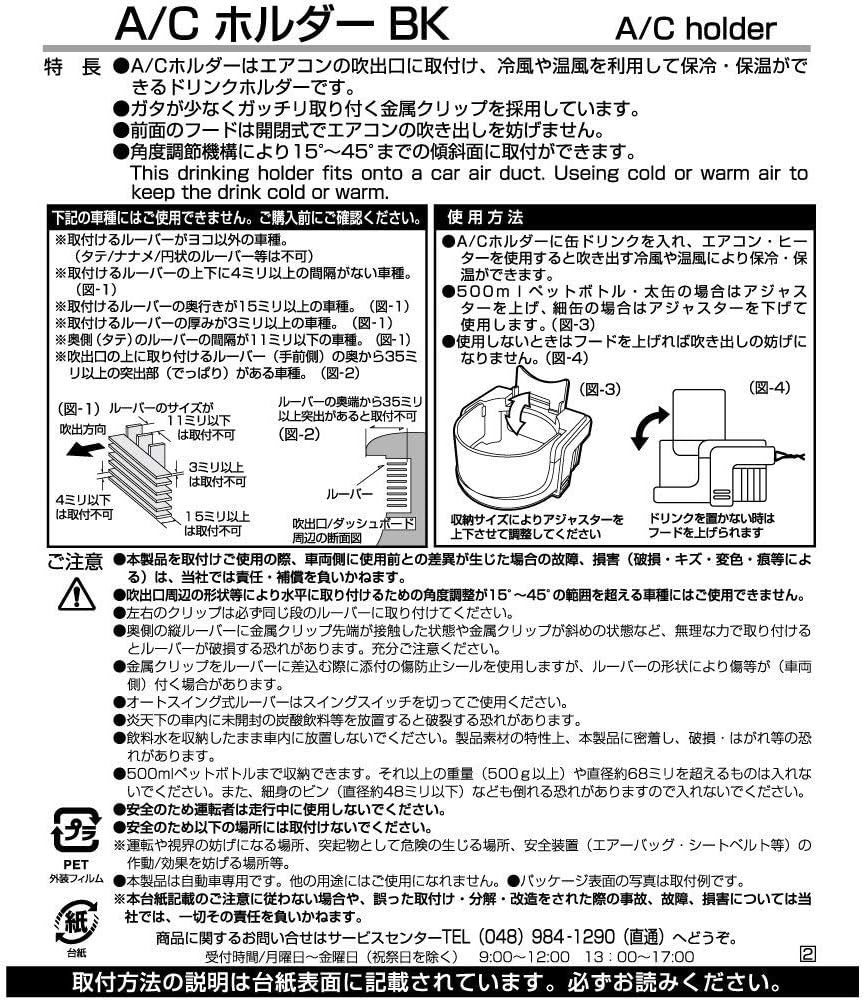 EB-48 Cup Holder A/C Vent Keep Cold or Hot Legendary Made in Japan