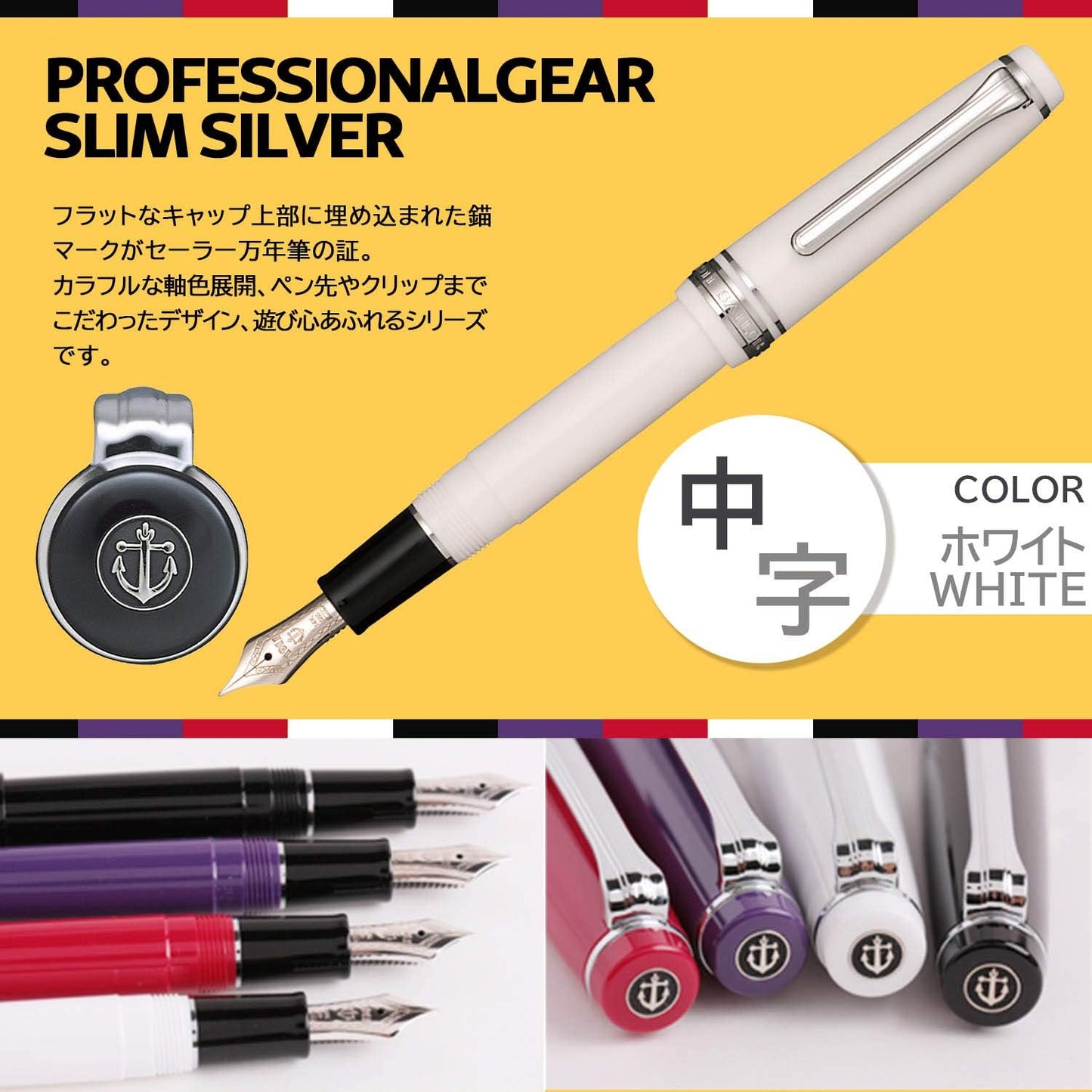 Sailor Fountain Pen, Professional Gear, Slim, Silver, White, Medium Point, 11-1222-410