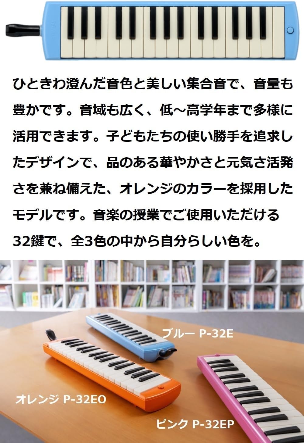 Yamaha Pianica Keyboard Harmonica, 32 Keys, Blue, P-32E, For Children's Convenience, Comes with Plastic Hard Case with Matching Color 1) Blue