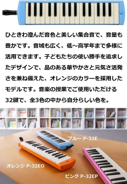 Yamaha Pianica Keyboard Harmonica, 32 Keys, Blue, P-32E, For Children's Convenience, Comes with Plastic Hard Case with Matching Color 1) Blue