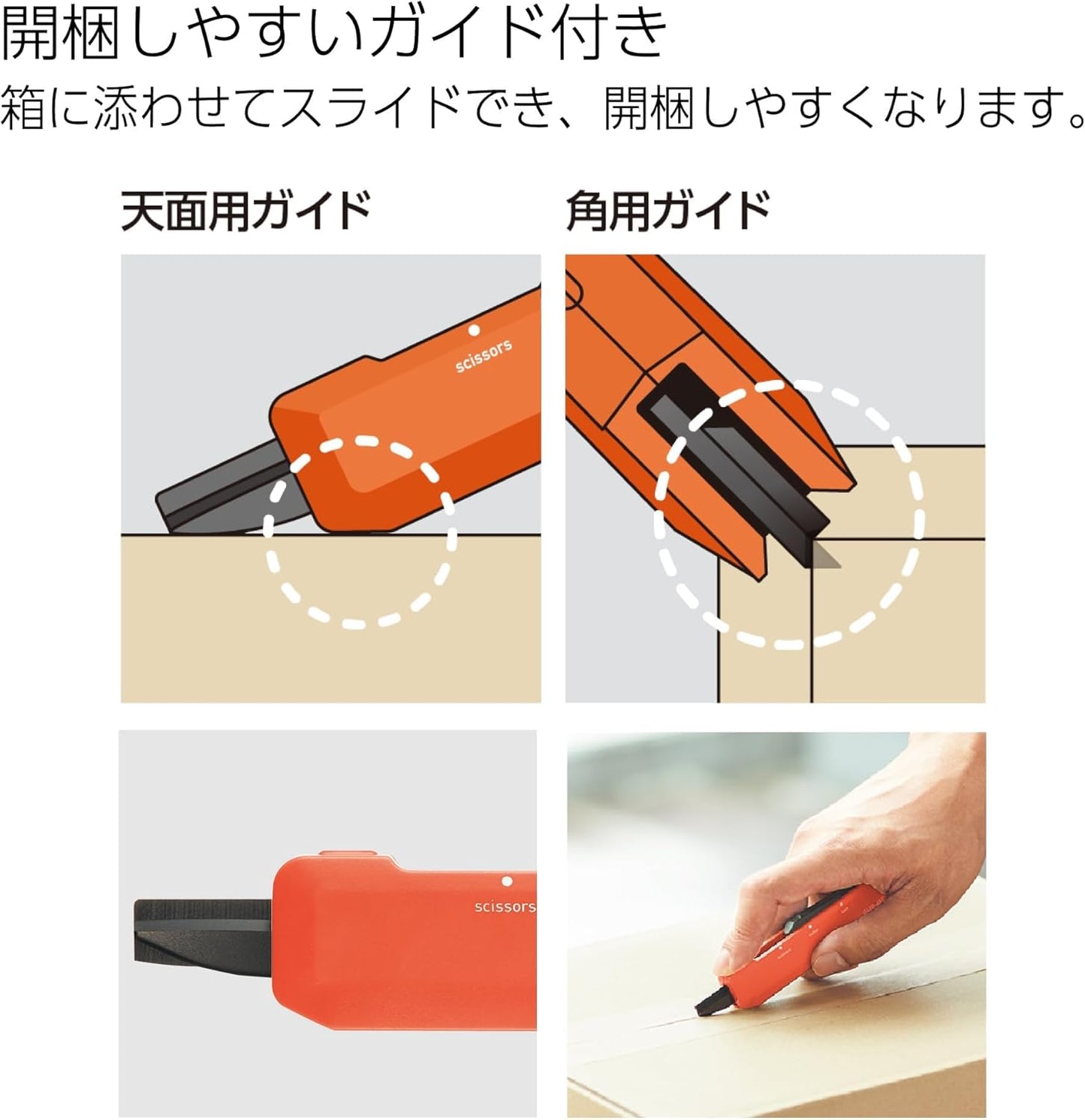 KOKUYO 2-Way Portable Scissors, HAKO-AKE Compact Pocket Size Travel Scissors, Titanium Blade All Purpose Craft Scissor Box Cutter for Office, Travel and Home. Orange (Hasa-T420YR)