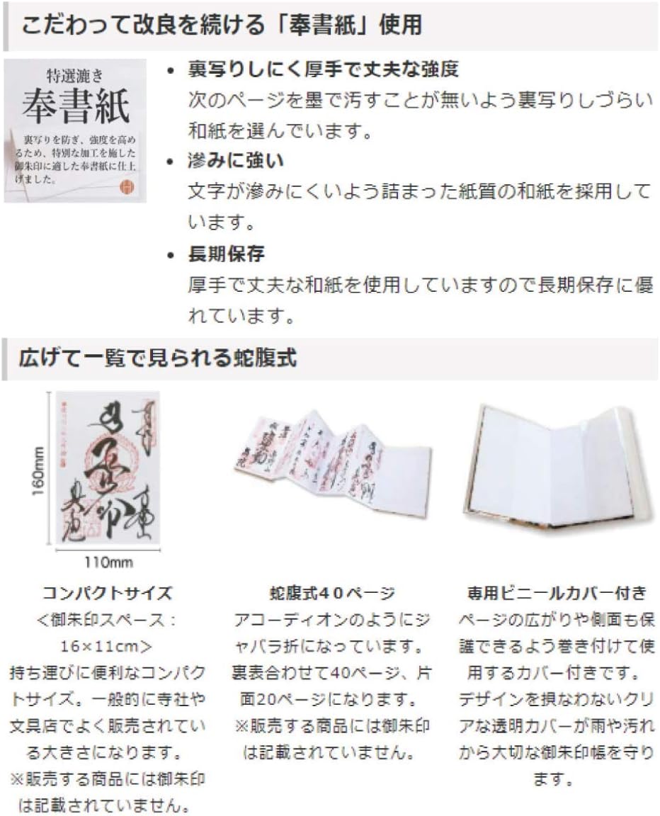 [HOTOKUDO] 'Goshuin-cho' Japanese pilgrimage stamp(note) book with protective cover. (Bellows type, Navy. 40 pages, Brocade. H: 6.42" W: 4.41"