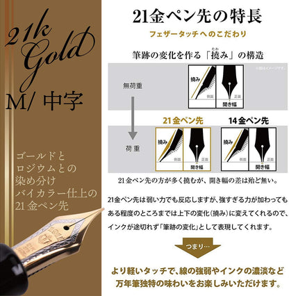 Sailor Fountain Pen Professional Gear Gold 112036420 Middle Point front view