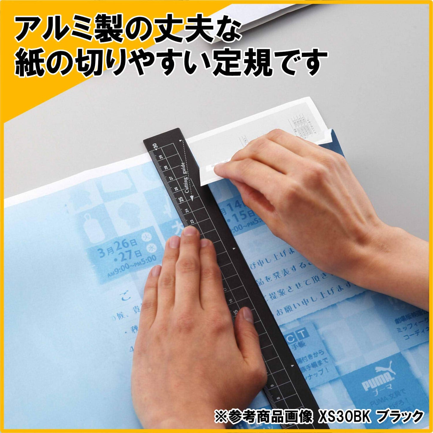 Kutsuwa XS30BK HiLiNE Aluminum Ruler, 11.8 inches (30 cm), Black