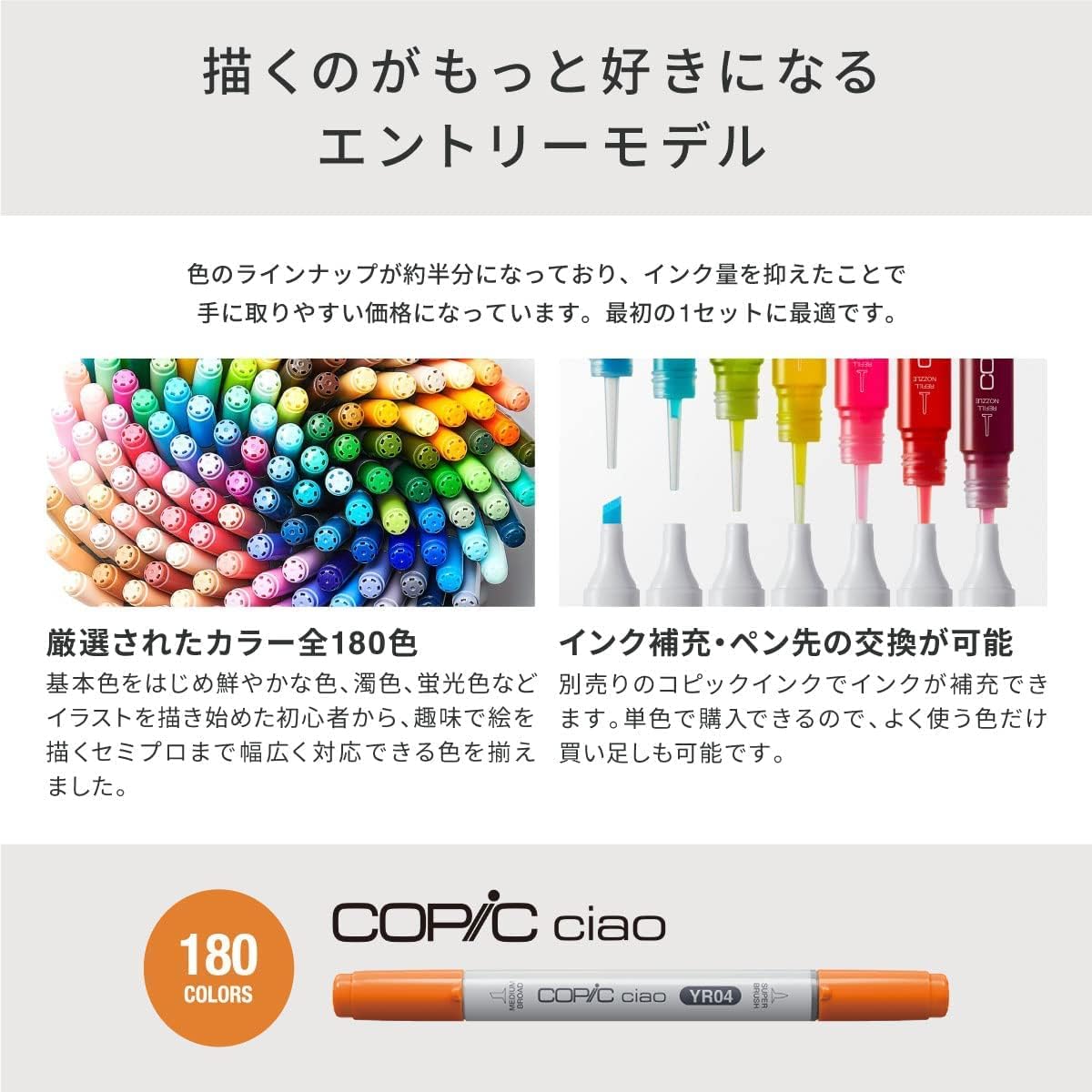 Copic Ciao Start 36 Color Set