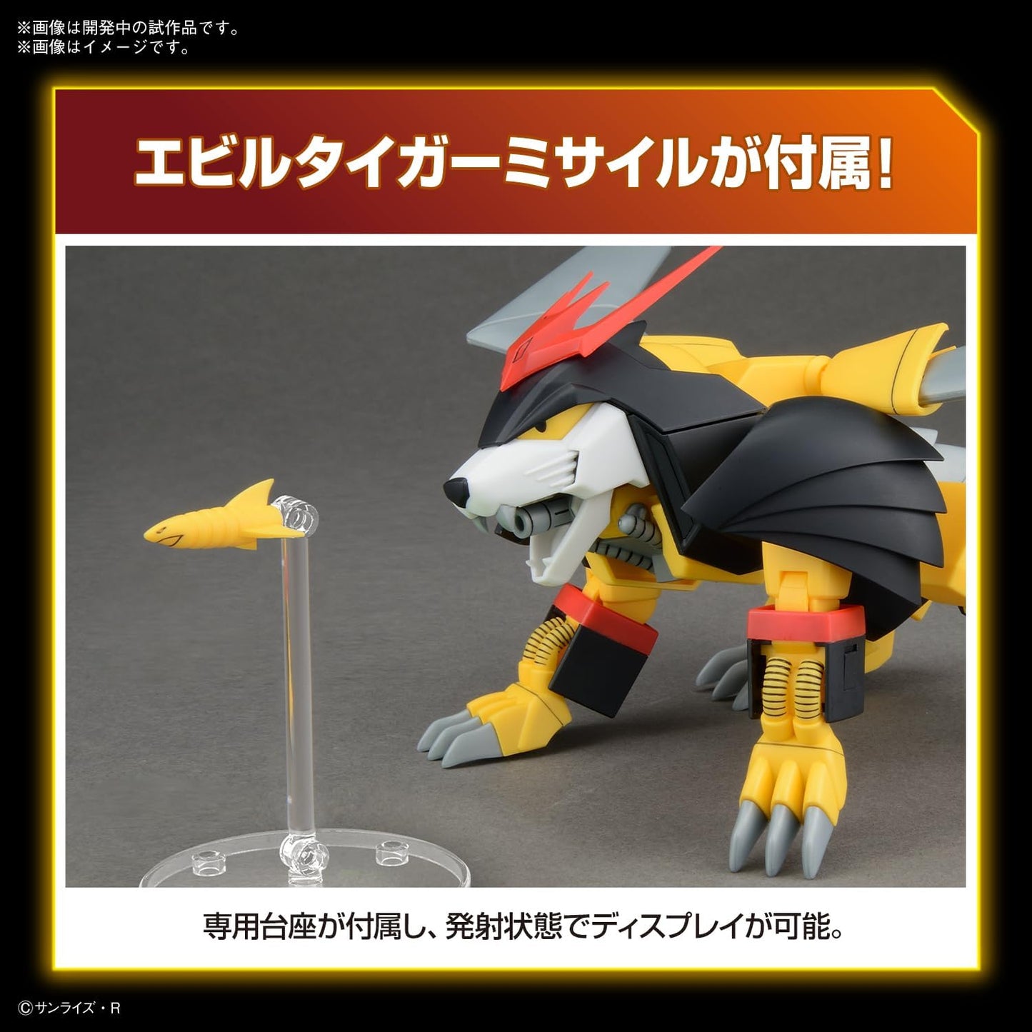 Bandai Hobby - Mashin Hero Wataru - Jyakomaru HG 1/144 Model Kit