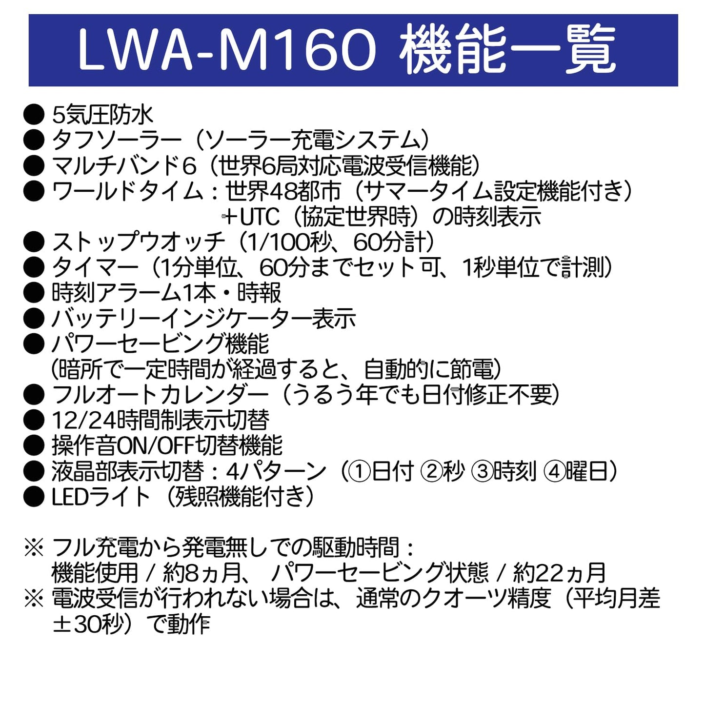 CASIO Watch WAVECEPTOR World six stations radio waves corresponding solar analog digital watch LWA-M160D-7A2JF