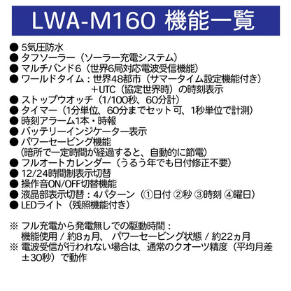 CASIO Watch WAVECEPTOR World six stations radio waves corresponding solar analog digital watch LWA-M160D-7A2JF