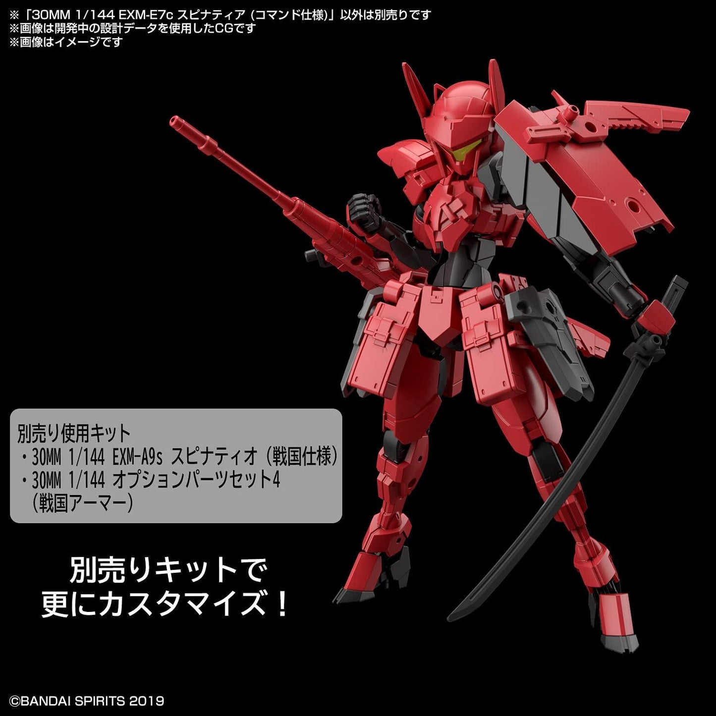Bandai Hobby - 30 Minute Missions - #43 EXM-E7c SPINATIA (Commando Type) 30 MM 1/144 Model Kit