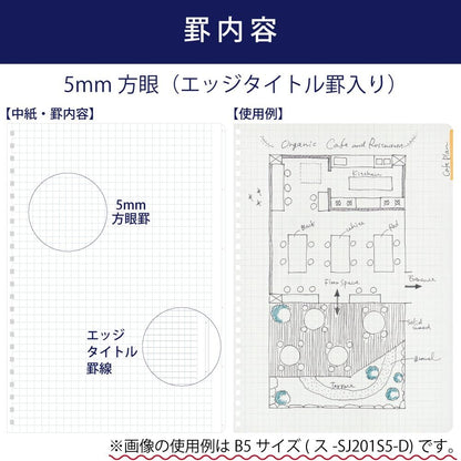 Kokuyo Notebook Soft Ring 50 Sheets A5 Set 2, Grid Ruled Scan Edge Title Black - SJ231S5-DX2