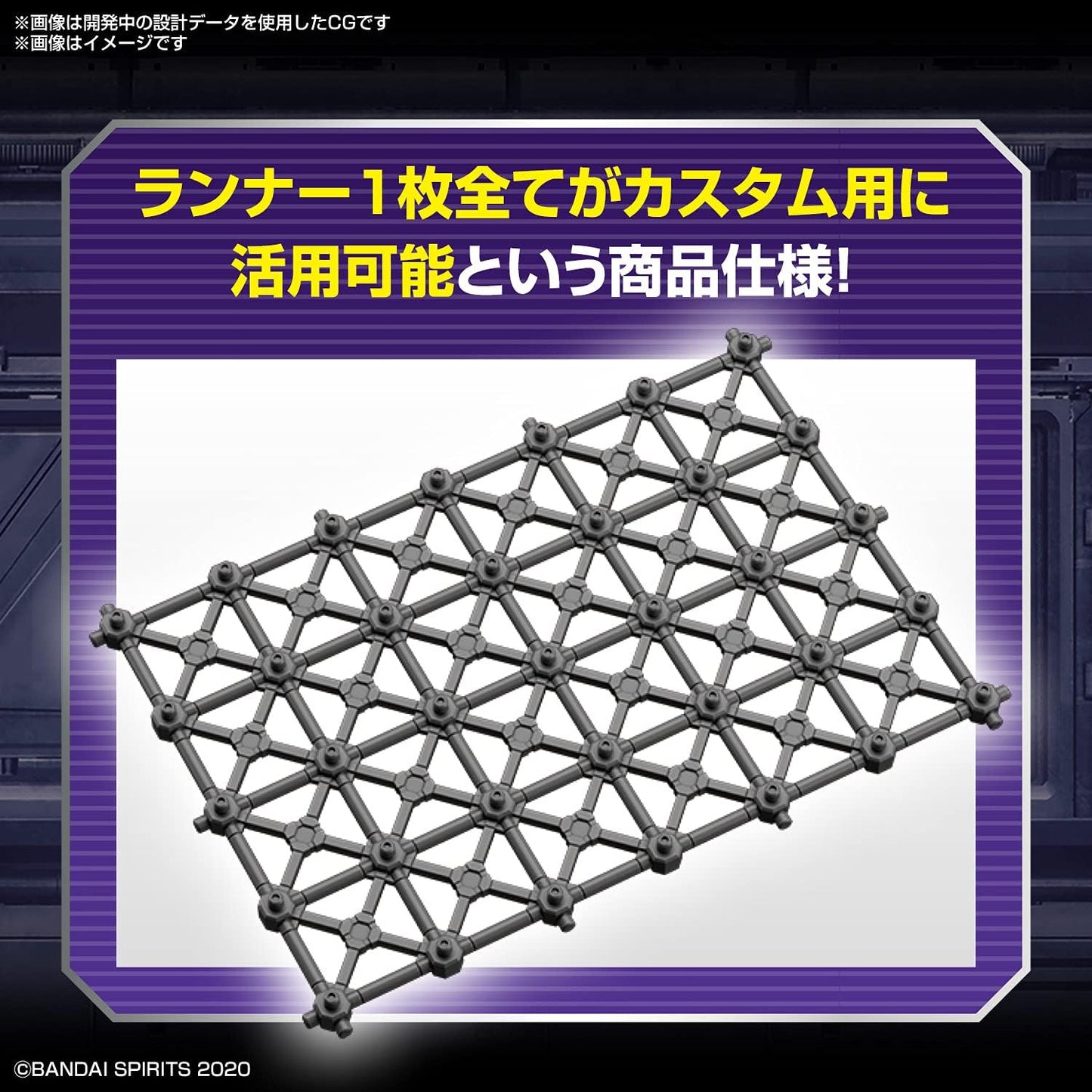 Bandai Hobby - 30 Minute Missions - #07 Customize Scene Base (Truss Base Ver.), Bandai Spirits 30MM Customize Scene Base