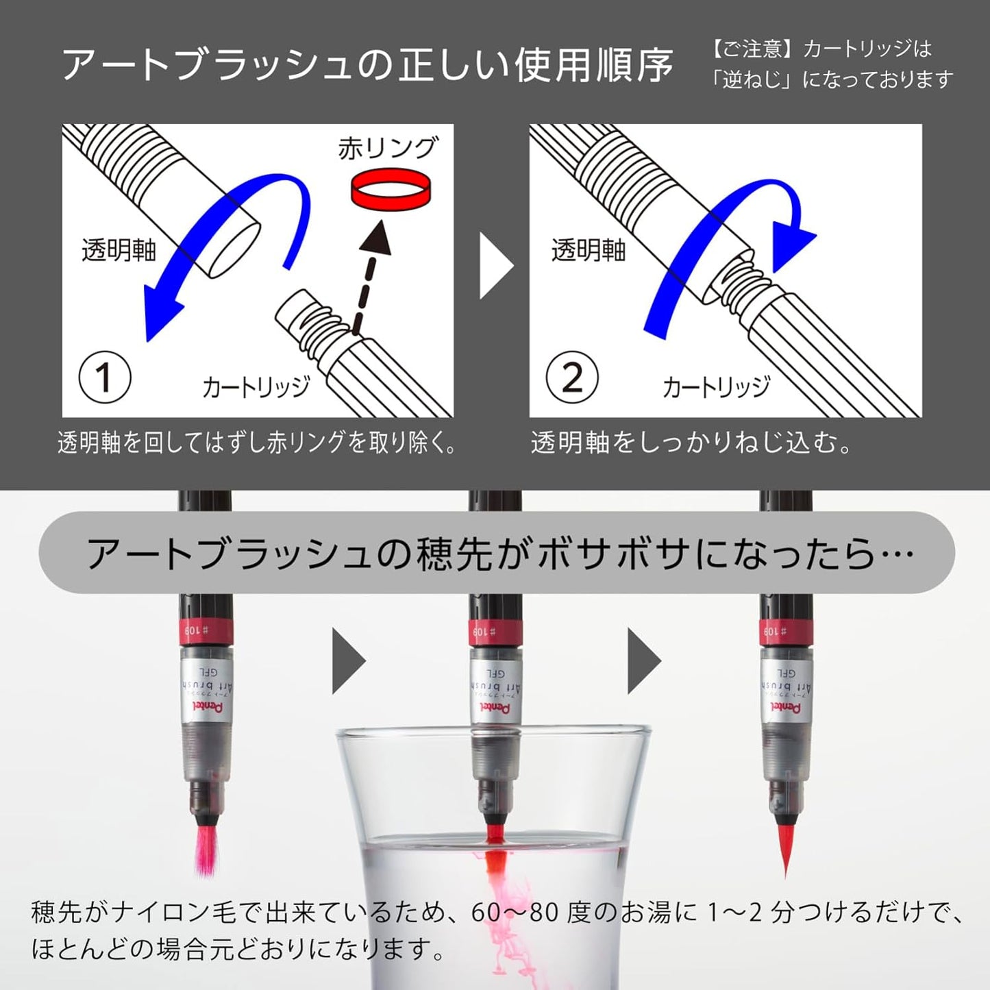 Pentel Art Brush red XGFL-102