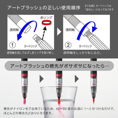 Pentel Art Brush red XGFL-102