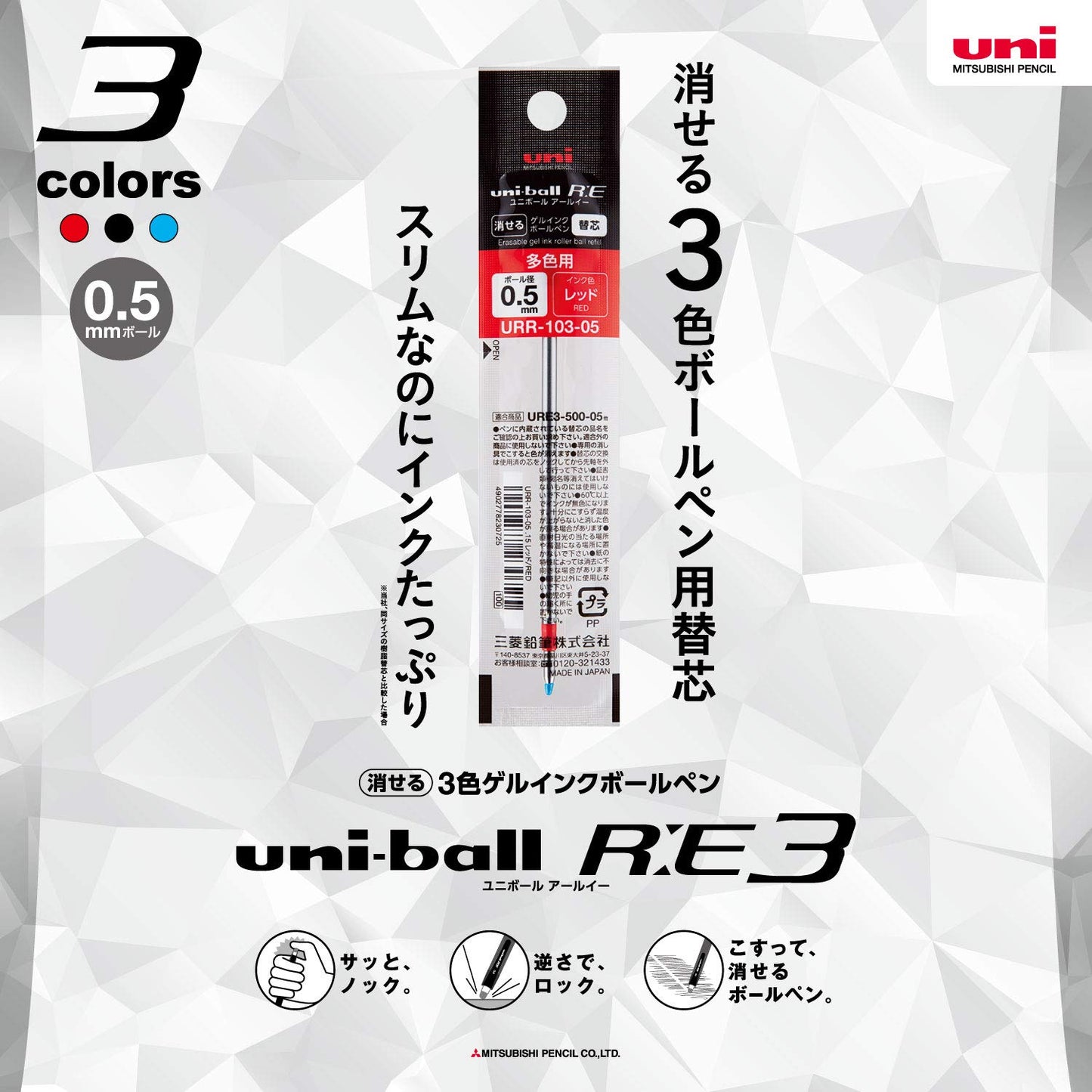 Premium Writing Pen Japan ? Mitsubishi Pencil Erasable 3 Color Ballpoint Pen ? Smooth Writing Performance ? For Office & Daily Notes ? Original Imported