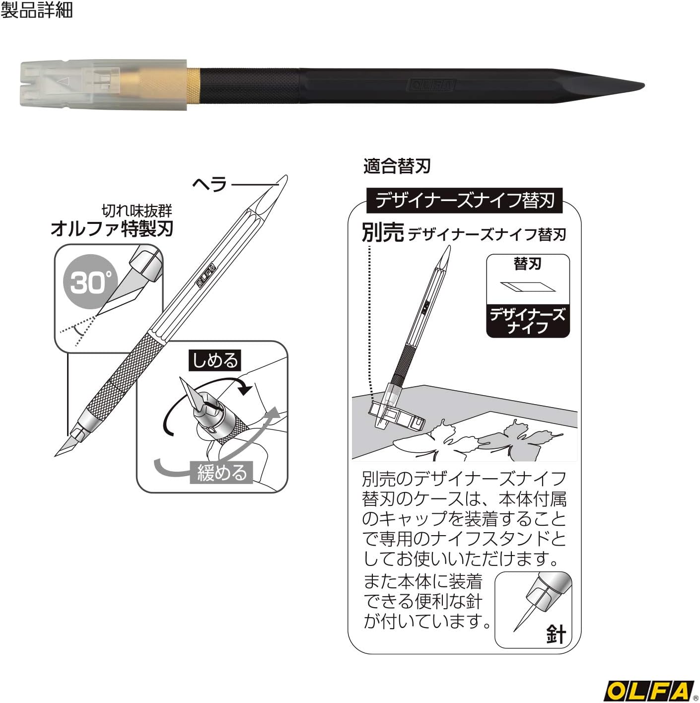 OLFA 216BSBK Designer Knife, Black (For Stationery Only)