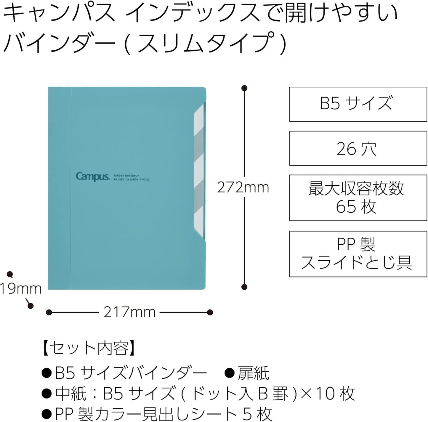 Kokuyo Campus Slide Binder with 5 Tab Dividers, Slim Type, B5, 26 Holes, Up to 65 Sheets, Light Blue, Japan Import (RU-P737LB)