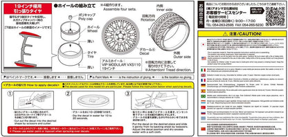 Aoshima Bunka Kyozai 1/24 The Tuned Parts Series No.7 Buoy Eye Pe Modular VXS110 19-inch Plastic Model Parts
