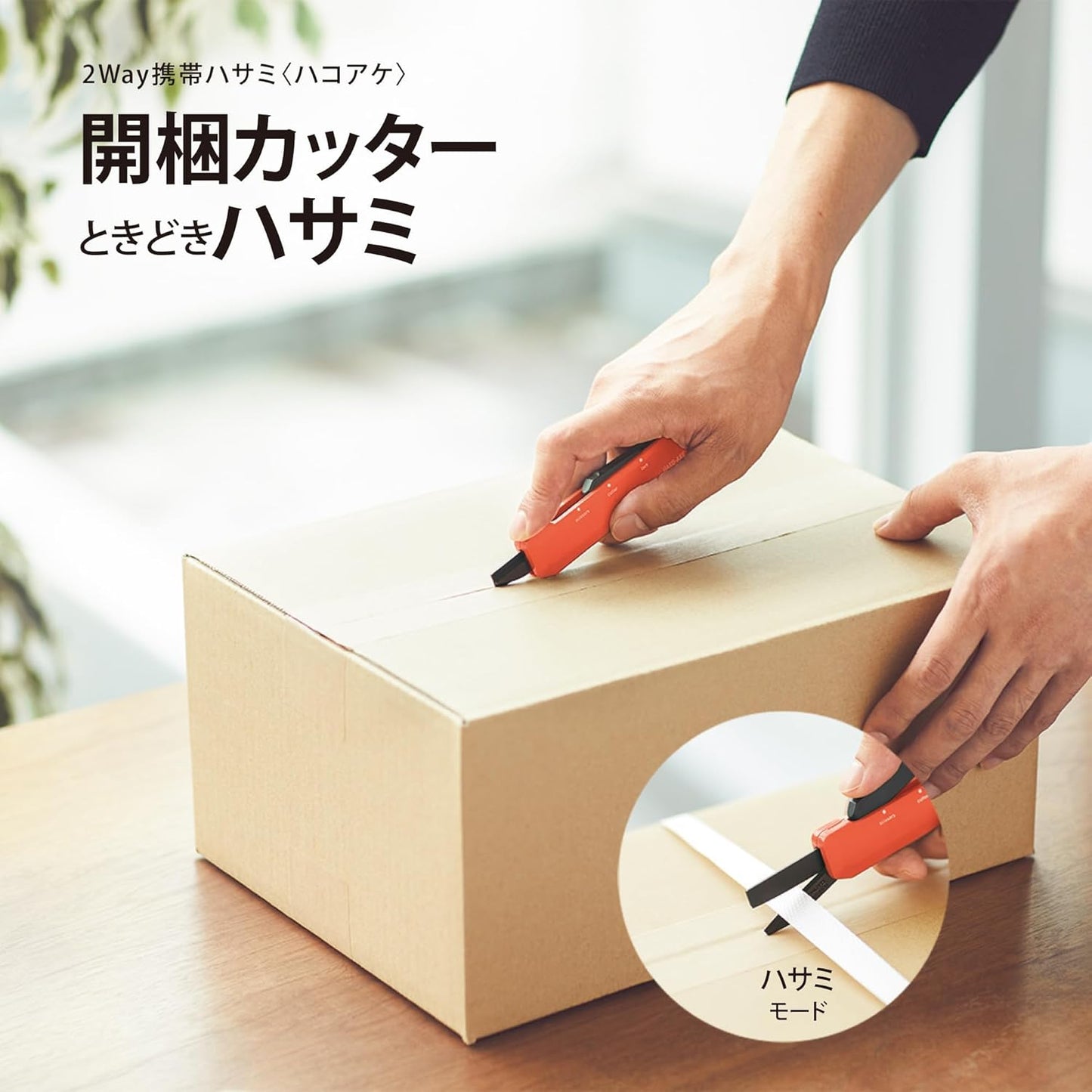 KOKUYO 2-Way Portable Scissors, HAKO-AKE Compact Pocket Size Travel Scissors, Titanium Blade All Purpose Craft Scissor Box Cutter for Office, Travel and Home. Orange (Hasa-T420YR)