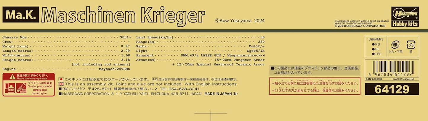 Hasegawa 64129 Maschinen Krieger Humanoid Type Unmanned Shooter, Growsurf.M, Masquerade, 1/20 Scale Plastic Model
