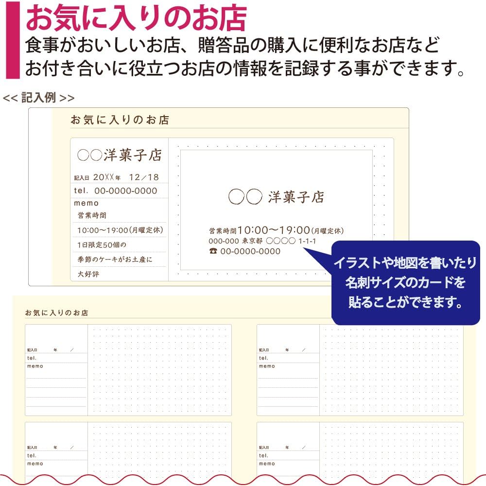 Kokuyo summarizes the gift record notes LES-R103
