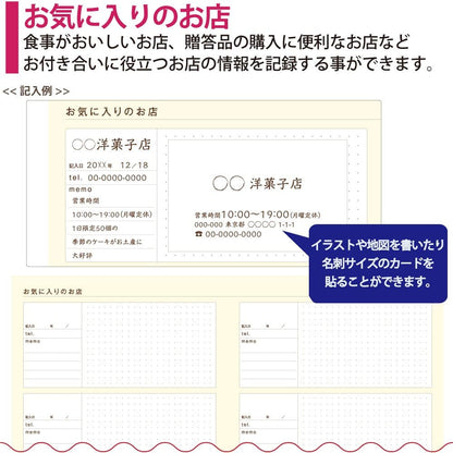 Kokuyo summarizes the gift record notes LES-R103