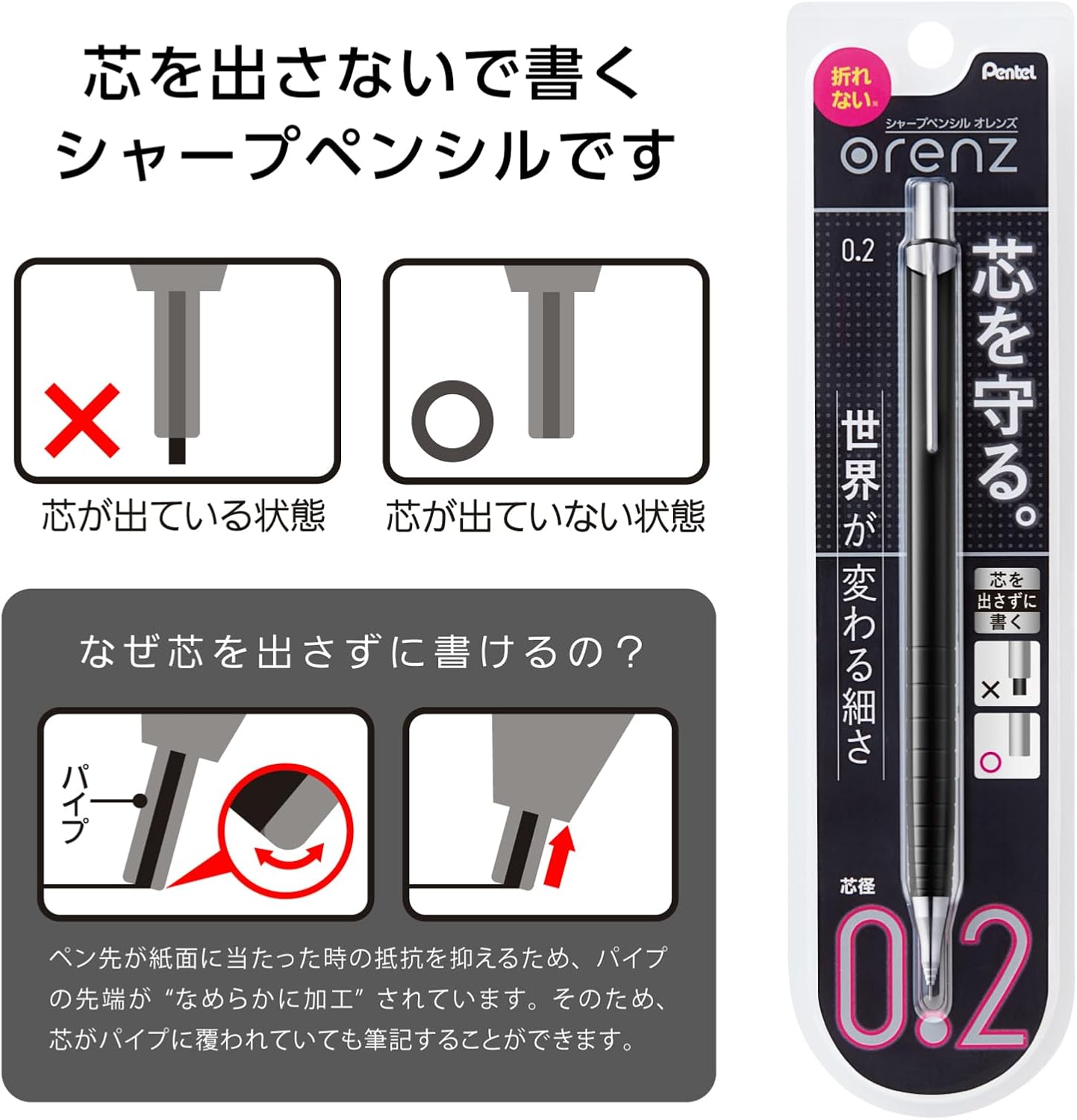 Pentel Mechanical Pencil Orenz 0.2mm, Black Body (XPP502-A)