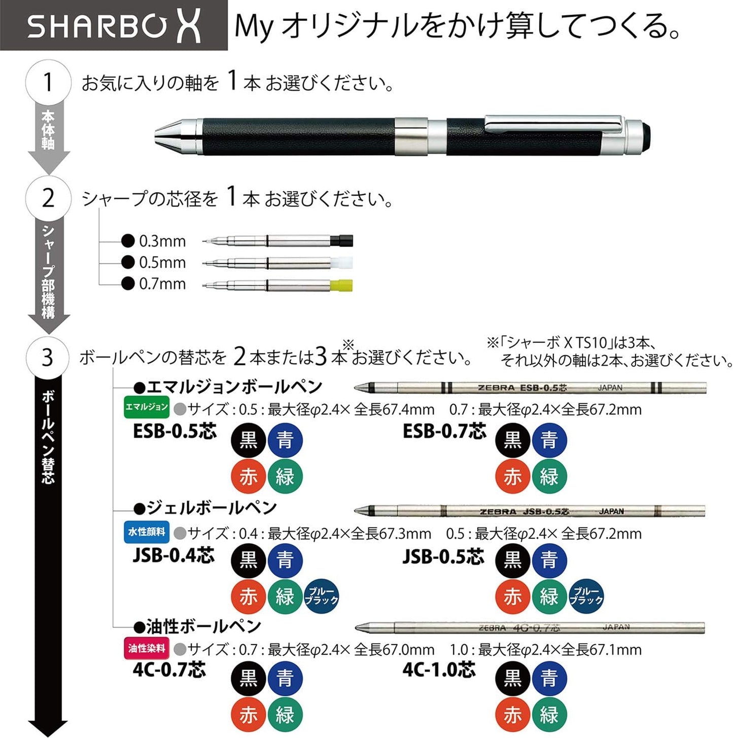 ZEBRA Ballpoint Pen Sharbo X TS10 Refill JSB-0.5 Lead + Sharp Mechanism Set B SB-X-TSJSB5-B