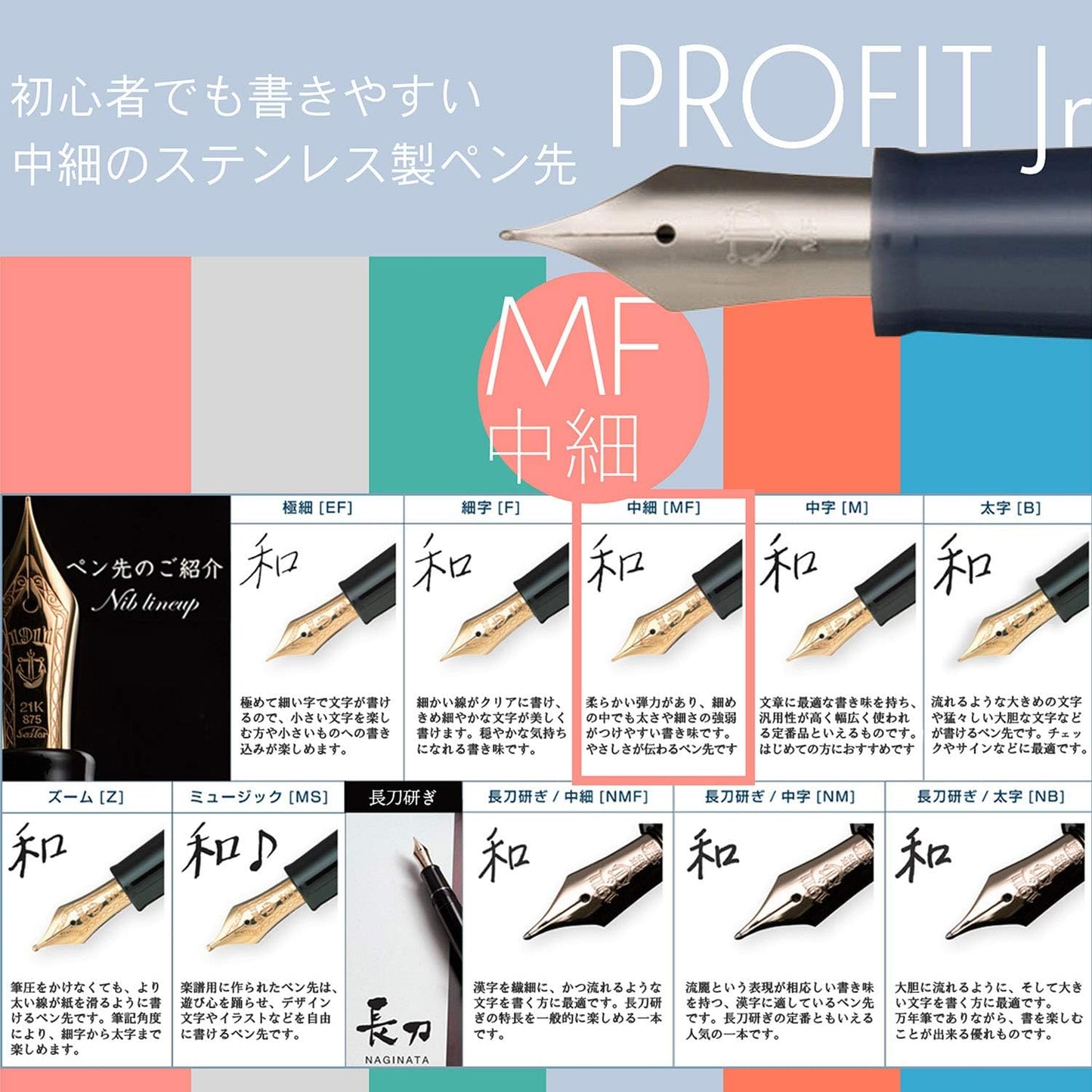 Sailor Fountain Pen, Profit Jr. Cyan Blue, Medium Fine (12-0222-340) side view
