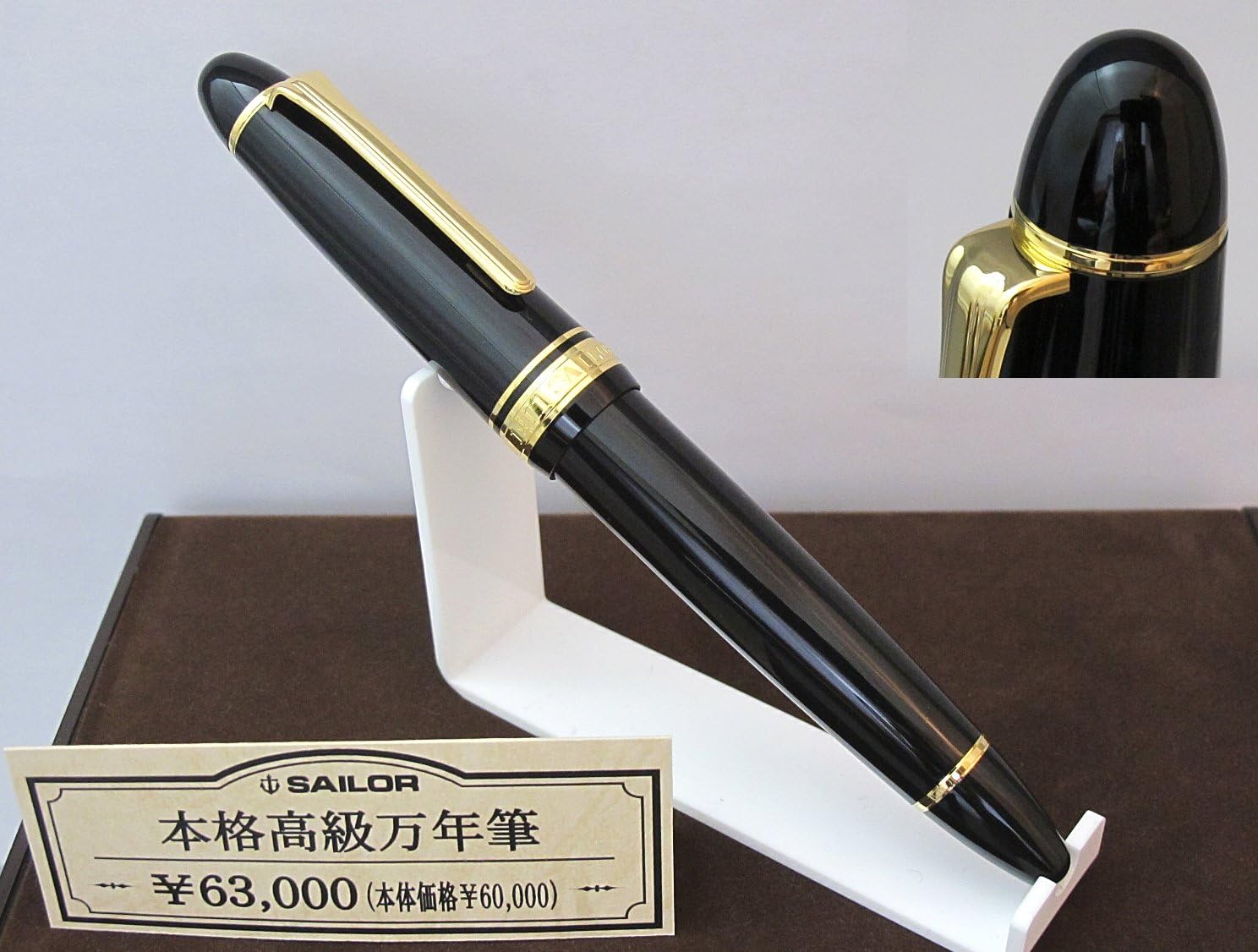 Sailor Pen King ST profit in character 11-6001-420 Medium Nib front view