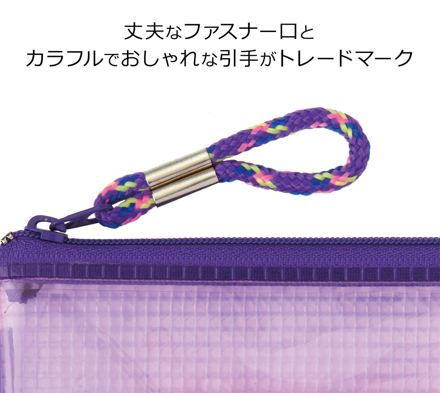 Raymay Fujii Pastel Purple Pencil Case