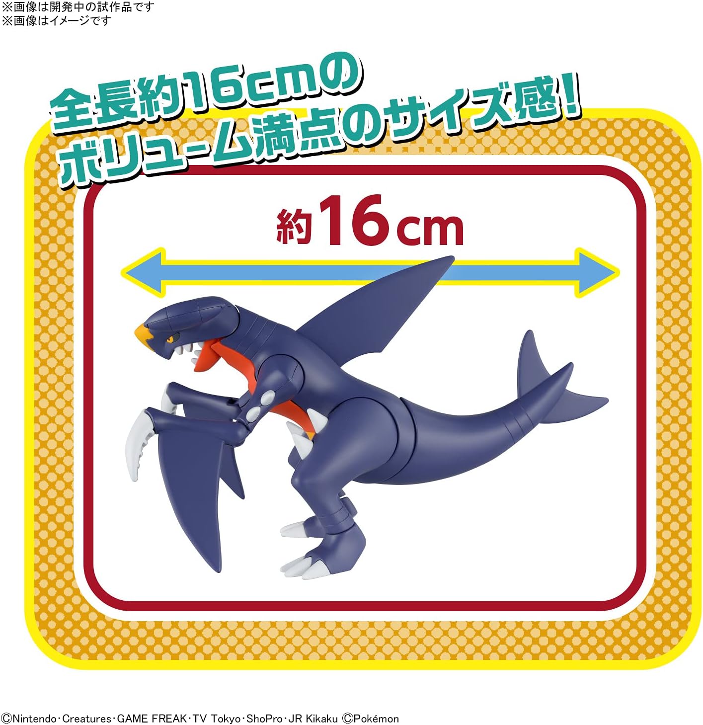 BANDAI Plastic Model Collection 48 Select Series GARCHOMP