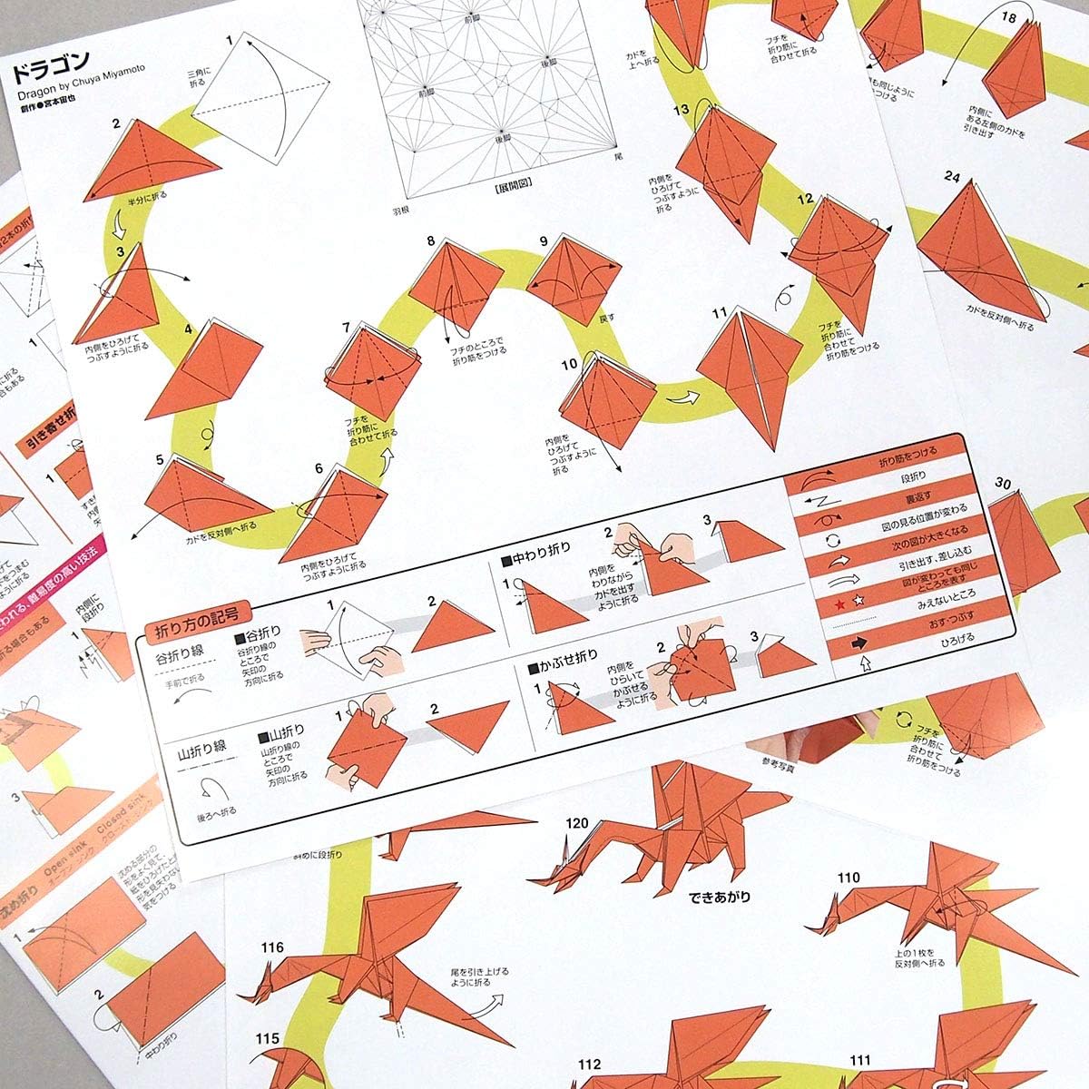 Toyo Origami Super Hard Level 30cm Dragon 006067