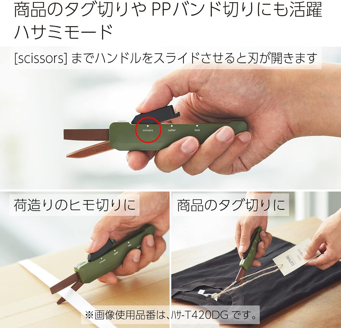 KOKUYO 2-Way Portable Scissors, HAKO-AKE Compact Pocket Size Travel Scissors, Titanium Blade All Purpose Craft Scissor Box Cutter for Office, Travel and Home. Khaki (Hasa-T420DG)