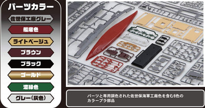 Fujimi Model 1/700 Ship Next Series No.4 Japanese Navy Aircraft Carrier Akagi Color Coded Plastic Model Ship NX4