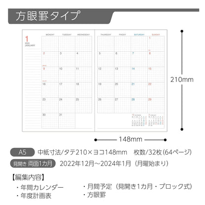 Kokuyo NE-CMSR-A5-23 Campus Diary Notebook, 2023, Monthly Notebook, A5, Grid Ruled, Red, Begins December 2022