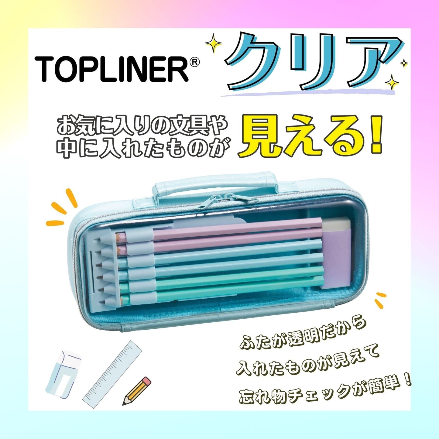 Raymay Fujii FSB1061V Pen Case, Top Liner, Clear, Violet