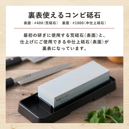 Kai Corporation AP0305 KAI Combi Whetstone Set (#400, #1000)