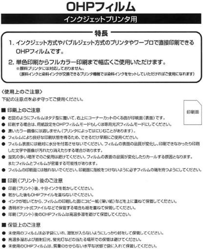 KOKUYO VF-1101N OHP film for inkjet printers (japan import)