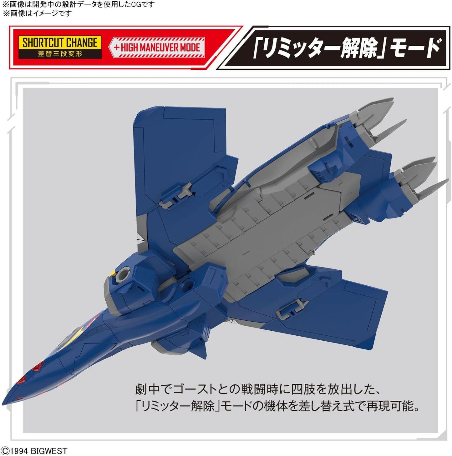 Bandai Hobby Macross Model Kit YF-21 HG 1/100 20 cm 4573102662804