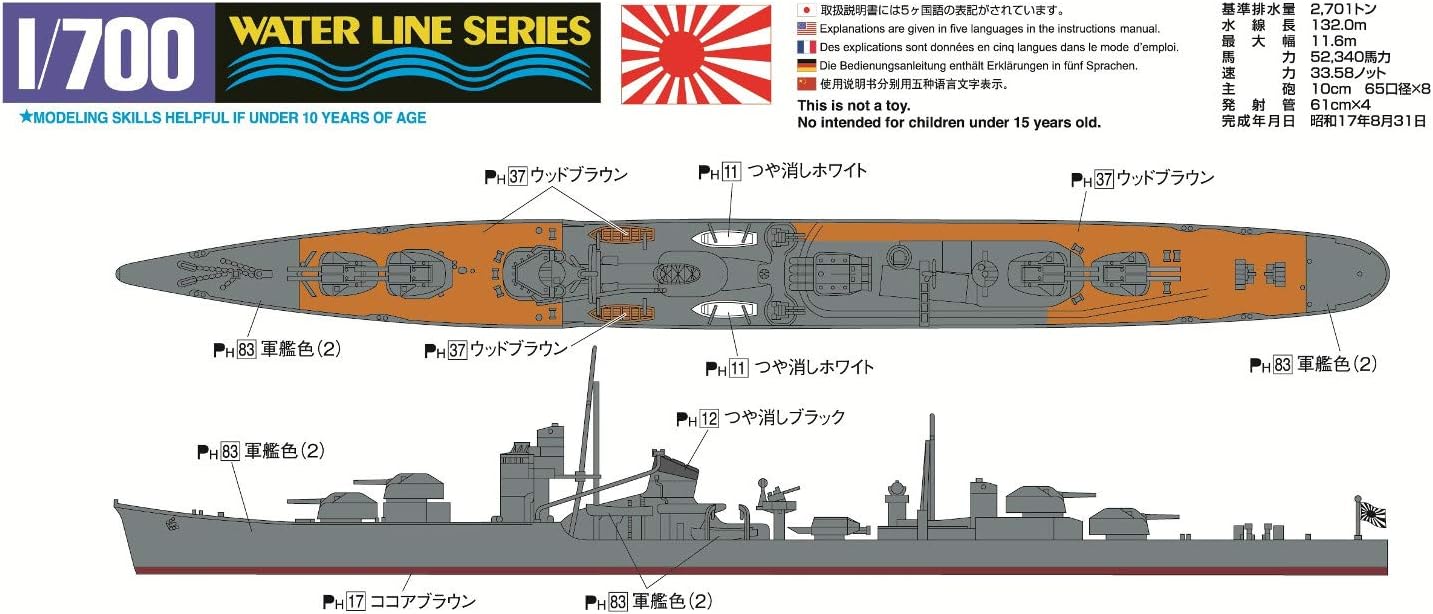 Aoshima Bunka Kyozai 1/700 Water Line Series Japanese Navy Destroyer Terugetsu Plastic Model 427