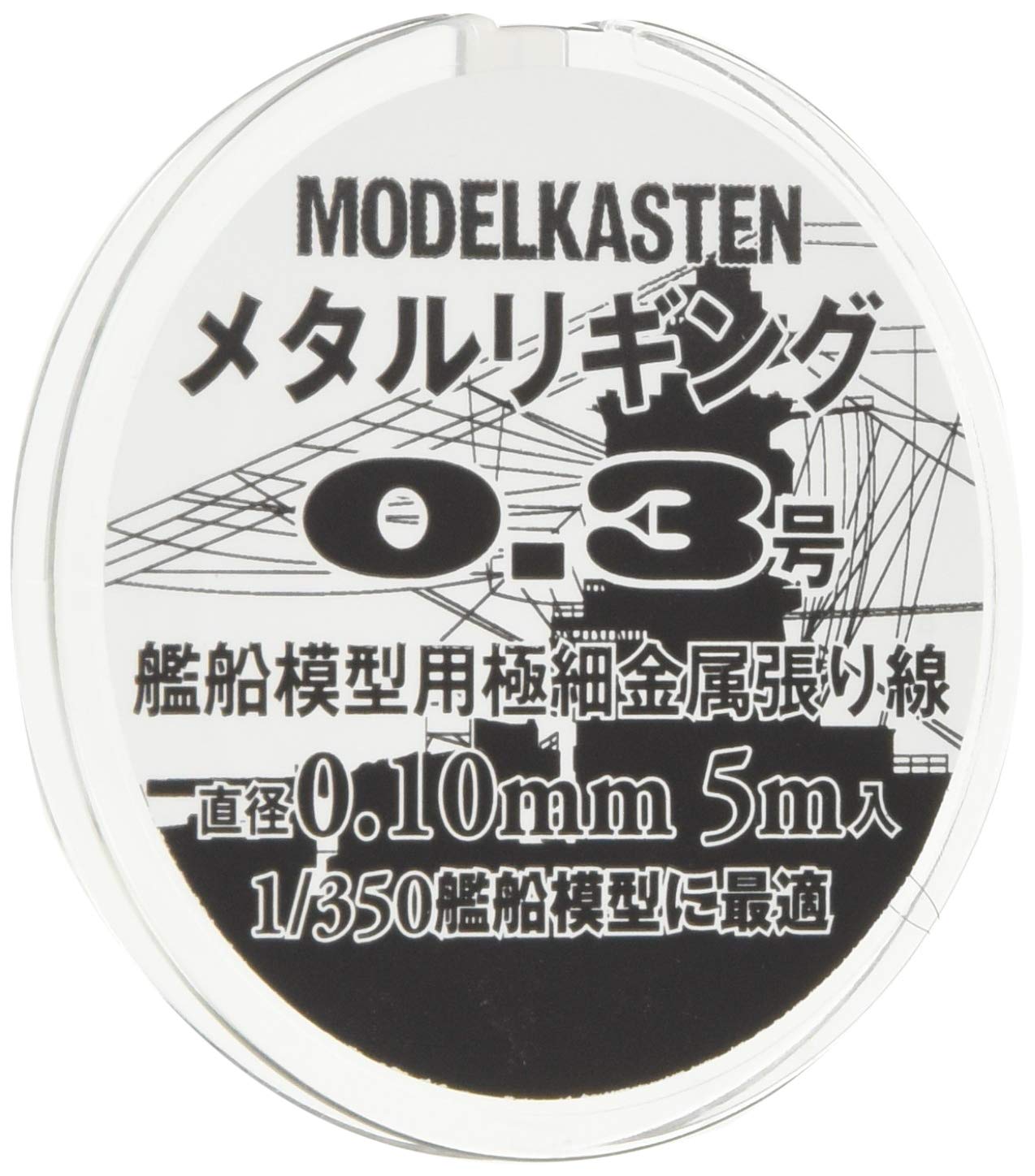 About 0.10mm metal rigging No. 0.3 (5 m case)