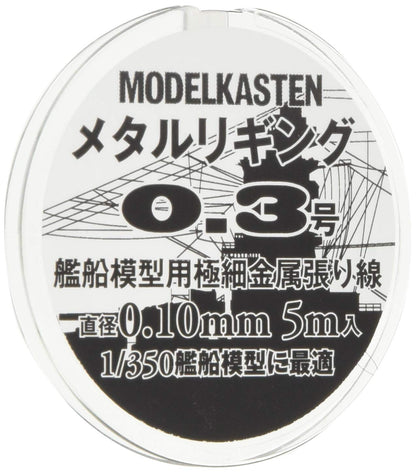 About 0.10mm metal rigging No. 0.3 (5 m case)