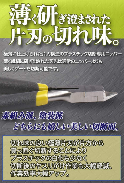 aurochs Ultra-thin Blade Nipper, Thin Blade, Single Blade, Tool, Plastic Model, Gray & Lime