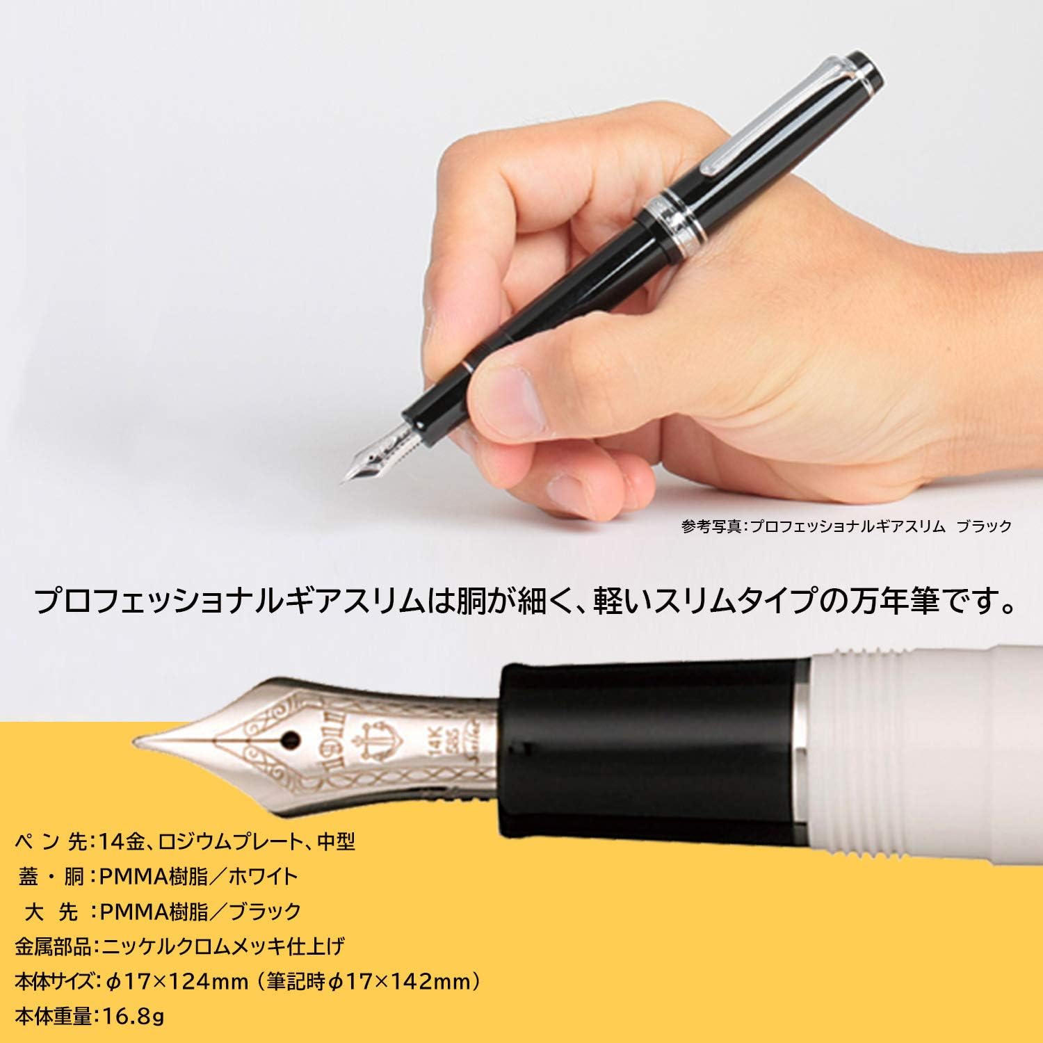 Sailor Fountain Pen, Professional Gear, Slim, Silver, White, Medium Point, 11-1222-410, detail image