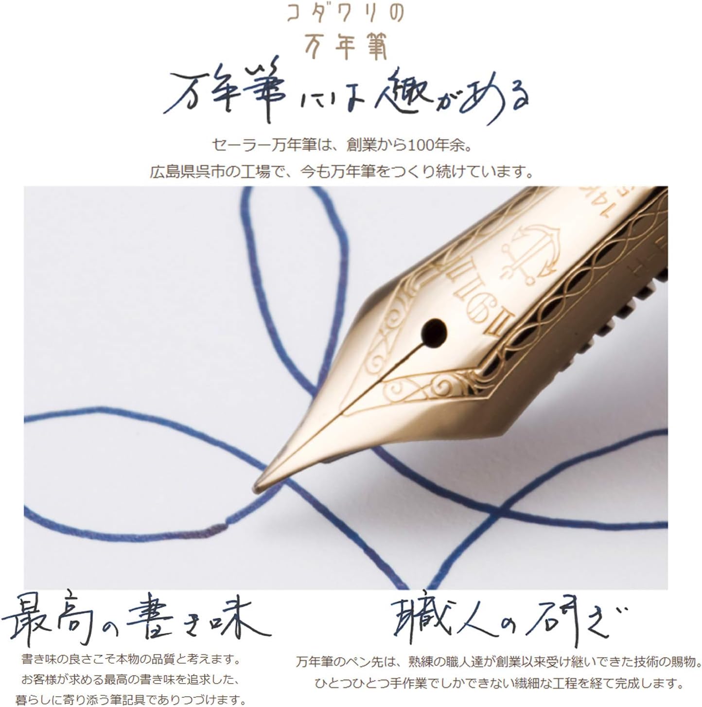 Sailor Fountain Pen, SHIKIORI 11-1224-301 Soraba Setsugetsu, Chunka, Medium Point side view