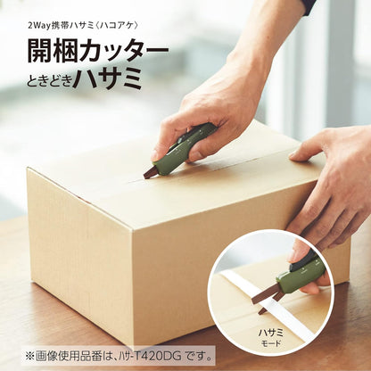 KOKUYO 2-Way Portable Scissors, HAKO-AKE Compact Pocket Size Travel Scissors, Titanium Blade All Purpose Craft Scissor Box Cutter for Office, Travel and Home. Khaki (Hasa-T420DG)